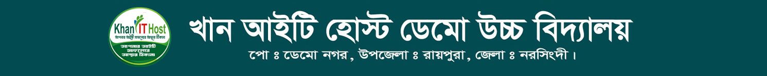 Khan Demo School